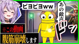 【爆笑】この動画腹筋崩壊します〔戌神ころね／猫又おかゆ／おかころコラボ／ホロライブREPO／ホロライブ切り抜き／ホロライブ配信中／そこらた／Vtuber〕