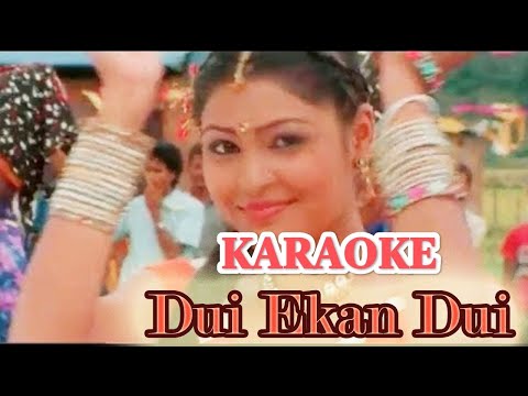 Dui Ekan Dui |Faisala| Karaoke HD Clear with Lyrics