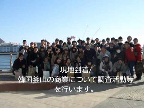 2015年度冬　韓国・釜山　現地活動報告