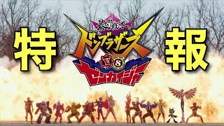 Avataro Sentai Donbrothers vs. Zenkaiger (2023) Video