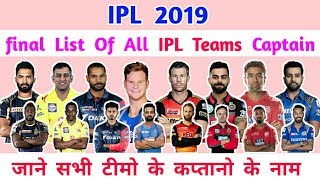 IPL 2019 : Final List Of All IPL Teams Captains