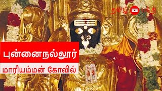Temple video