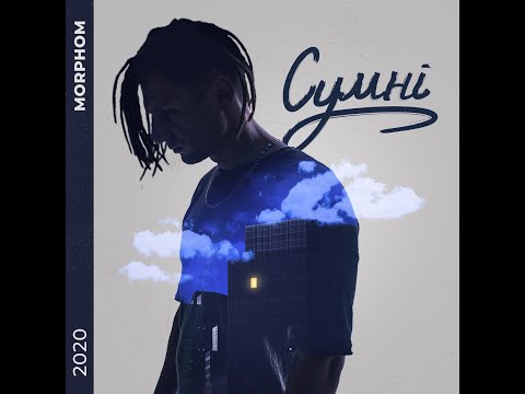 Morphom - Сумні (Lyric Video)