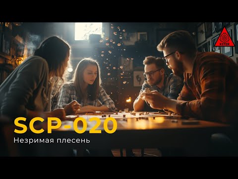 SCP 020 — "Unseen Mold" | Unseen Mold | SCP Voiceover