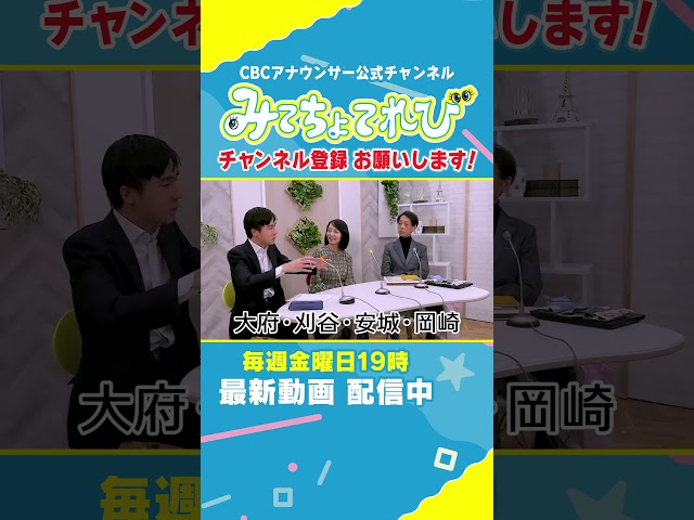 【切り抜きみてちょ】アナウンサーあるあるの定番？ #榊原アナ #加藤由香アナ #角上アナ #鉄道 #鉄オタ