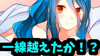 もしも先生がサイコパスだったら･･･？ サイコロサイコ 実況 05