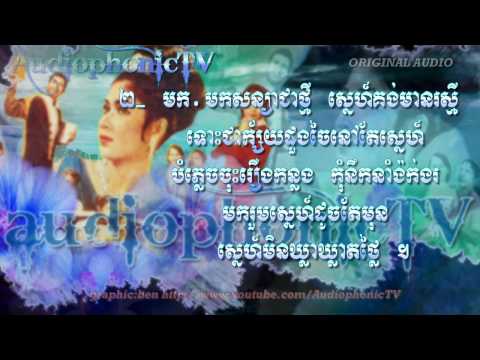 Pleige Haiy Reu? - Sin Sisamouth