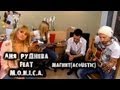 Аня Руднева и show MONICA - Магнит (Acoustic) 