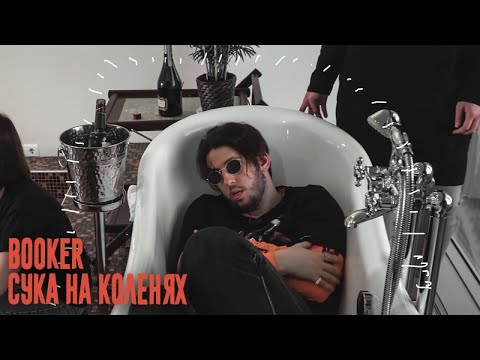 Video thumbnail for Сука на коленях (Bitch on her knees)