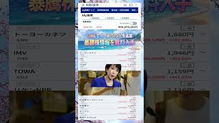 #NISA,#新NISA,#つみたてNISA,#iDeCo,#配当金,#配当利回り,#決算,#決算分析,#業績,#企業分析,#銘柄分析,#株予想,#株の買い方,#株の売り方,#株勉強