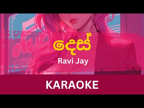 Dhess Karaoke | Ravi Jay | Gimantha Arampath | Without Voice | Instrumental