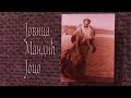 Jovica Mandic Intro