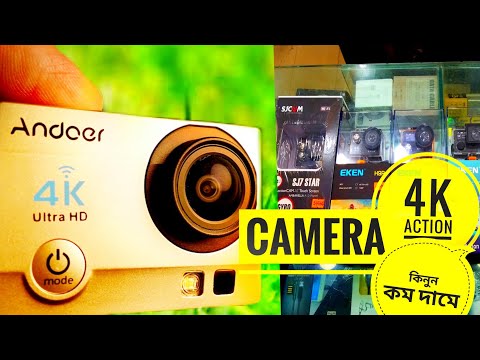 কম দামে 4k Action Camera কিনুন | Waterproof action camera Price》 Action Camera Price In Bd》zkshopnil Video