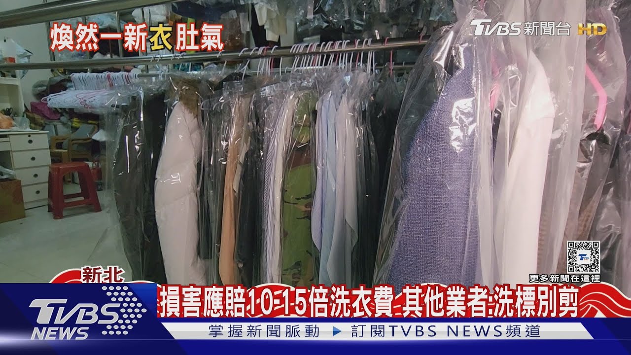 4千元羽絨外套「染色洗壞」 業者控:沒告知狀況