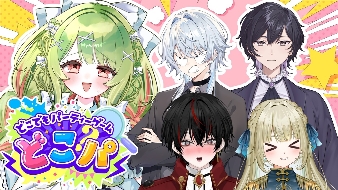 【日曜日のばりぴゅあ】メンバーみんなと雑談とゲーム！【箱庭秕】