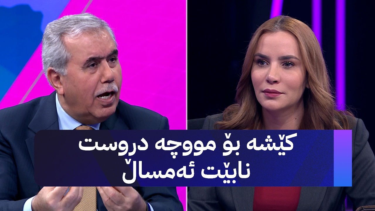 ڤیدیۆ | فازڵ نەبی: کێشە بۆ مووچە دروست نابێت ئەمساڵ