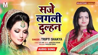 Tripti Shakya - Saje Lagali Dulhan - Khanake Lagal Kangana - Bhojpuri Folk Song | DOWNLOAD THIS VIDEO IN MP3, M4A, WEBM, MP4, 3GP ETC