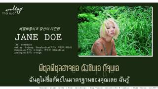 [KARAOKE THAISUB] 레이디스 코드 (LADIES' CODE) - ​ JANE DOE