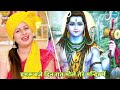 भोले भजन डमरू बजे दिन रात भोले तेरे मन�