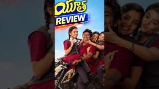 Youth Movie Review Short | Ken Karunas | Youth Movie Telugu Review