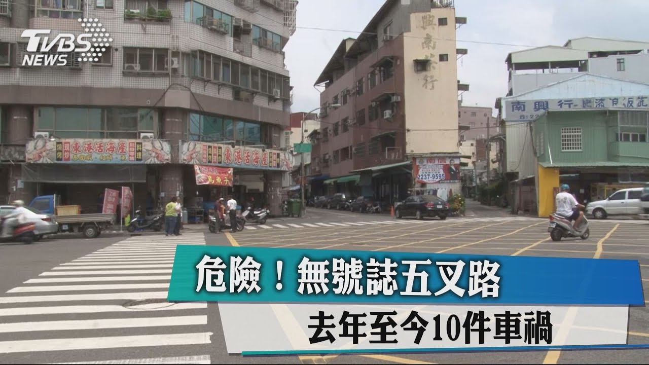 奪命五叉路!7旬翁走斑馬線 遭撞送醫不治