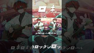 ロキ/STPR Family - ばぁう×あっと×ロゼ - #STPR #すとぷり #騎士A #AMPTAK #めておら #ロキ #歌ってみた