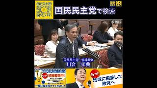 国民民主党 川合孝典 予算委員会 給付について 5月11日