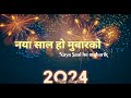 2024 New Year Song//Meri zindgi mein aya Naya saal//laf Kolkata.64k+