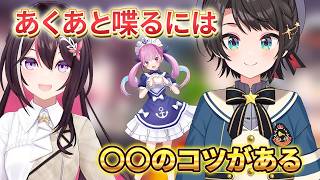 会話を期待しちゃいけません【大空スバル切り抜き】AZKI【スバルの小屋】