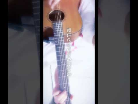 タコピーに影響されたので【弾き語り】ハッピーラッキーチャッピー/ano #歌ってみた #タコピーの原罪 #タコピー #shorts #おすすめ #vsinger