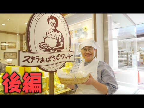 Si Haruna Porcupine intentara trabajar en la tienda de la tía Stella... ¿alguien la reconocería como Haruna? ¿Crees que es la tía Stella? [Gran verificación después de 10 años (Parte 2)] [Reproducción]