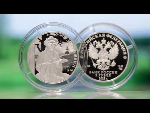 RUSSIAN FEDERATION 2 Russian Rubles 2023 (Mikhail Prishvin) 23.01.2023.