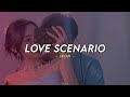 IKON - Love Scenario easy lyrics♪♪