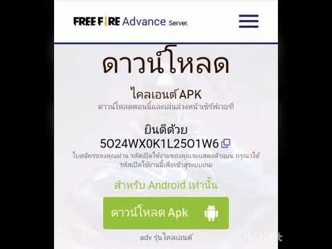 ฟีฟายแอดวานซ์
