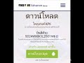 ฟีฟายแอดวานซ์