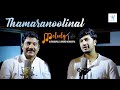 Thamaranoolinal Melody Two Series G Venugopal Arvind Venugopal
