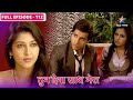 Tum Dena Saath Mera FULL EPISODE 112 Kya Manan Ko Divorce De Degi Abhilasha तुम देना �
