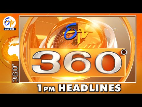 1 PM | ETV 360 | News Headlines| 5th October  '2022 | ETV Andhra Pradesh
