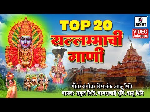 Top 20 Renuka Yellamachi Gaani - Audio Jukebox - Sumeet Music