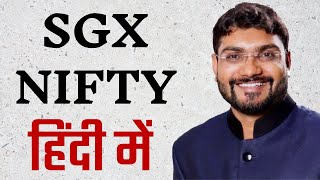 SGX Nifty Explained - Trading in India, Nifty 50 Relation, Trading Hours by MRHelpEducation