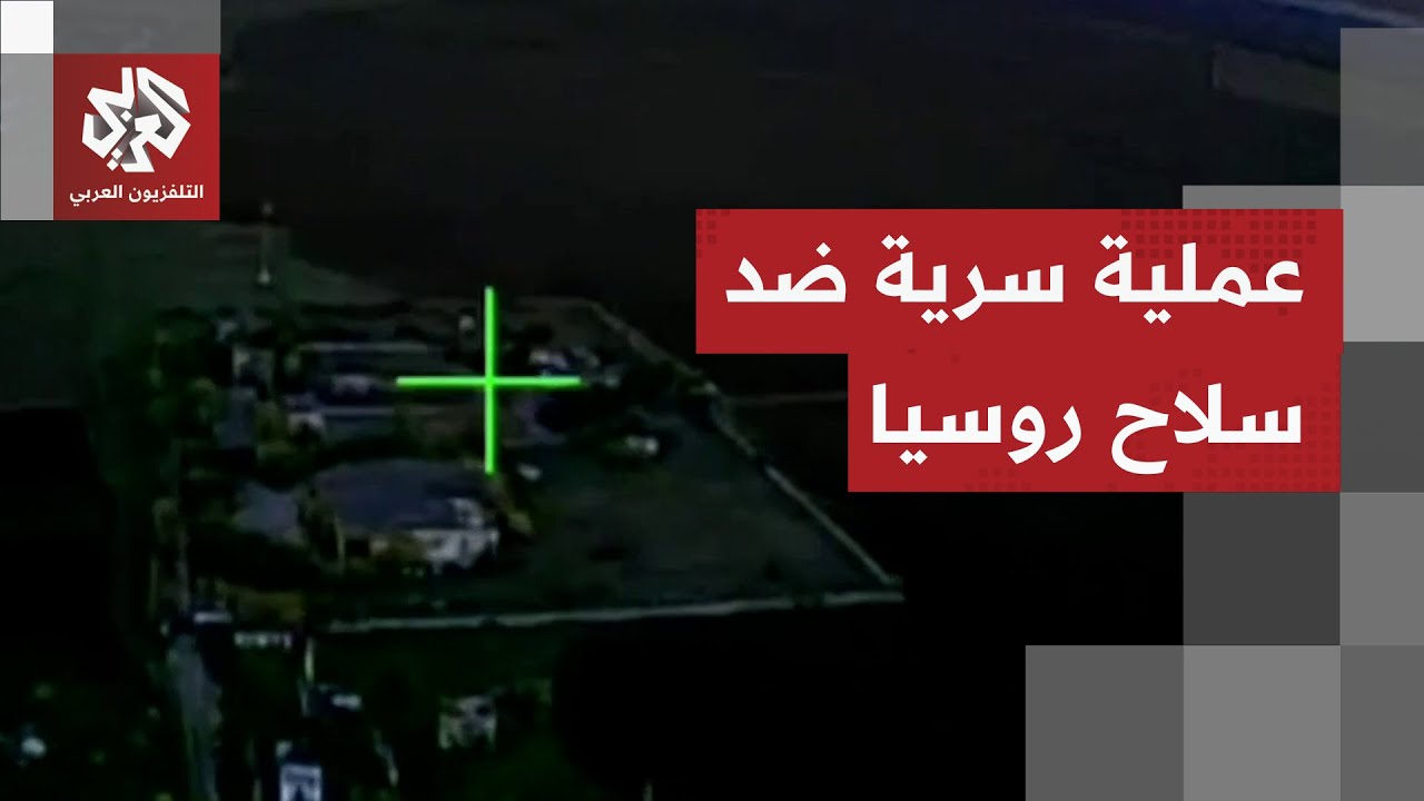 أوكرانيا تكشف عن عملية سرية نفذتها قوة خاصة ضد قدرات الجيش الروسي في شبه جزير