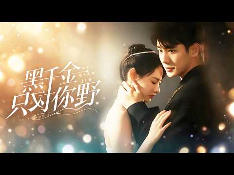 【李子傑💕徐真】賣魚小妹幫富家少爺逃跑，反被要求當契約妻，以為婚後要守一輩子活寡，沒想到卻被寵上天！#甜宠 #kdrama