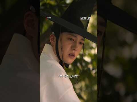 인호 도령에게 존재를 들킨 희연 | 스캔들