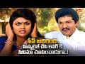 Rajendra Prasad Nirosha Ultimate Scene దిమ్మతిరిగే సూట్కేస్ �