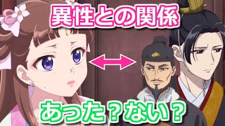 [閒聊] 藥師少女的獨語 38話  里樹妃考察