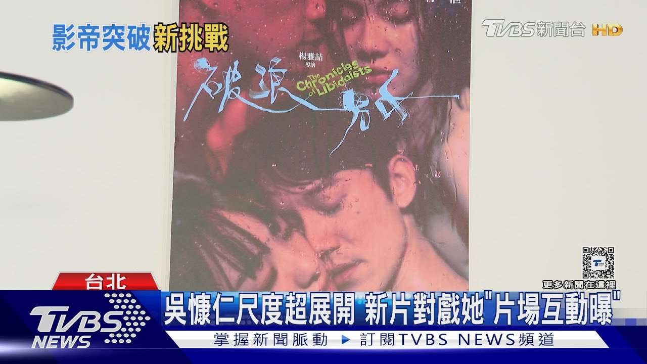 吳慷仁《破浪男女》害羞了!親揭演出內幕 柯煒林點名台3美食必吃
