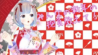 あけおめことよろ！