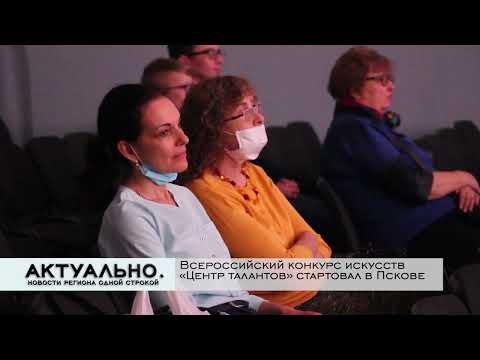 Актуально Псков / 08.04.2022