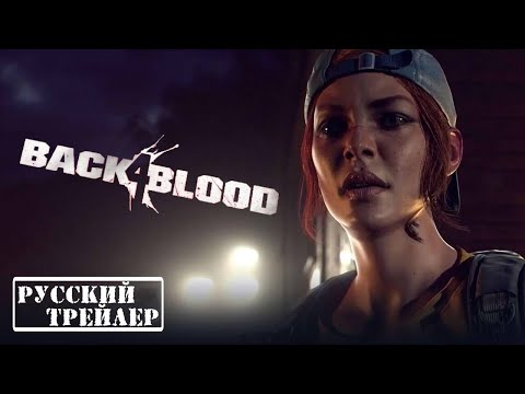 Видеоигра Back 4 Blood Special Edition ps5 - фото 1 - id-p1496802029