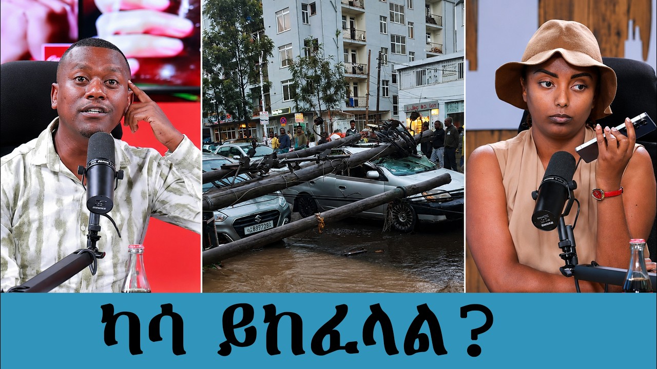 ኮሚቴው ስራ ጀምሯል!!ሰሚት ላይ ፖል የወደቀባቸው መኪኖች እጣ ፈንታ ምንድንነው???|| Tadias